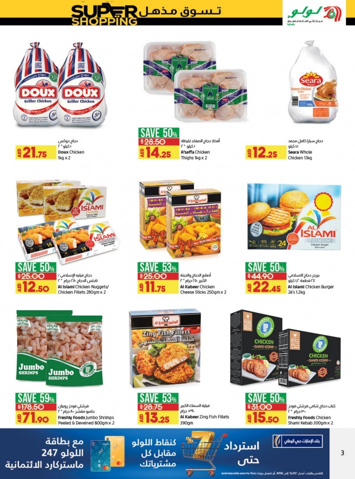 Lulu Abu Dhabi Super Shopping