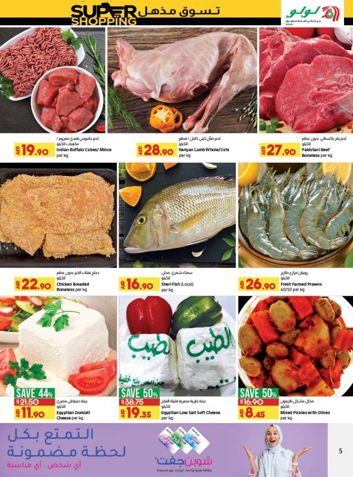 Lulu Abu Dhabi Super Shopping