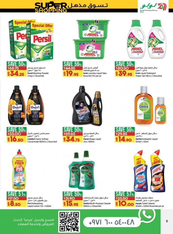 Lulu Abu Dhabi Super Shopping