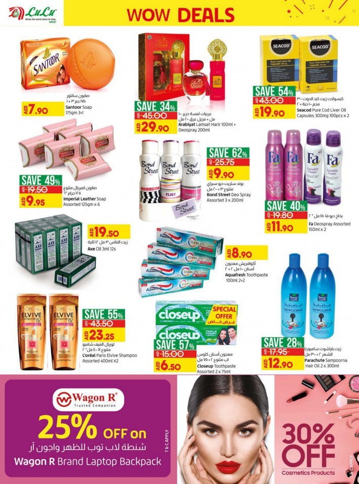 Lulu Muweilah Wow Deals