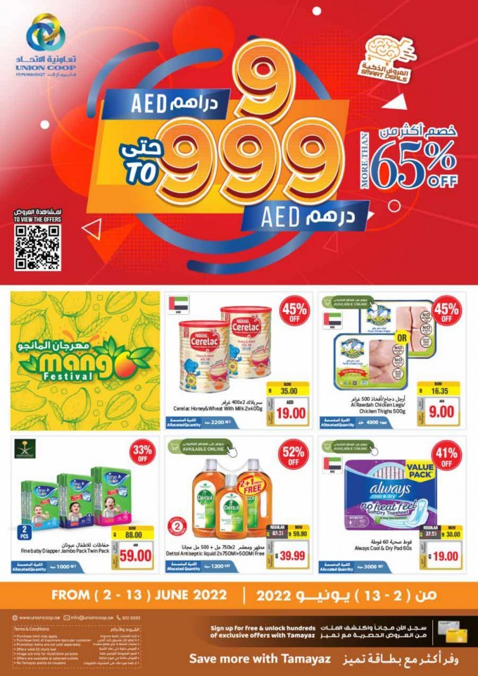 Union Coop AED 9 To 999 Deals