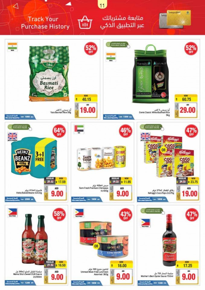 Union Coop AED 9 To 999 Deals