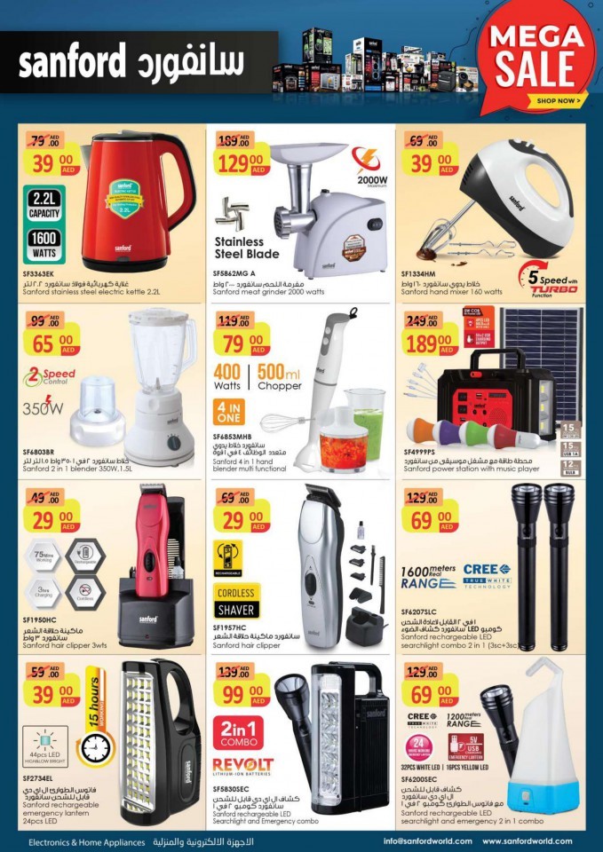 Grand Mall Weekly Electronics Bazar