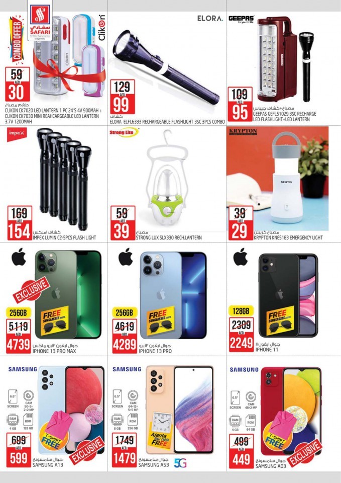 Safari Mall AED 10,20,30 Deals