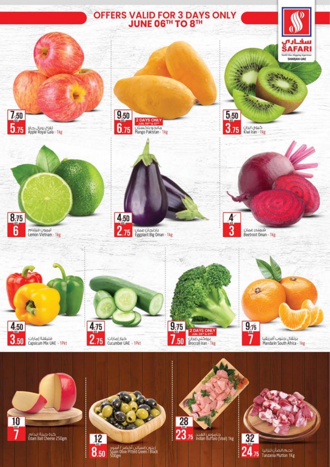 Safari Mall AED 10,20,30 Deals