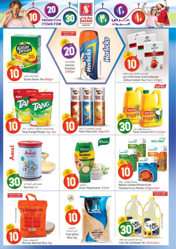 Safari Mall AED 10,20,30 Deals