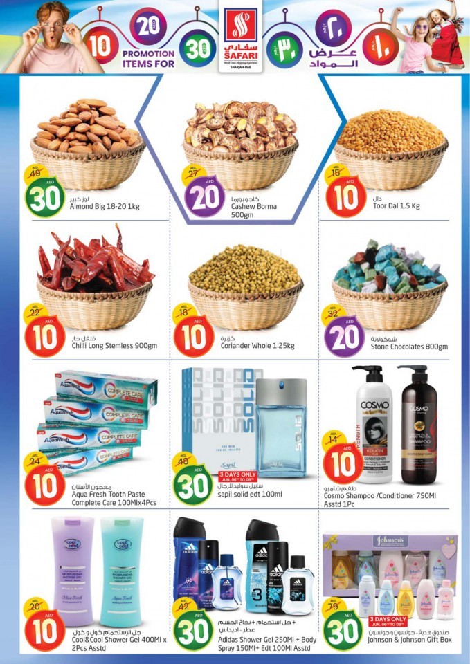Safari Mall AED 10,20,30 Deals