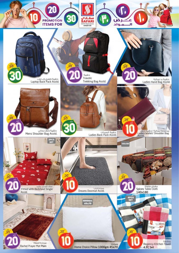 Safari Mall AED 10,20,30 Deals