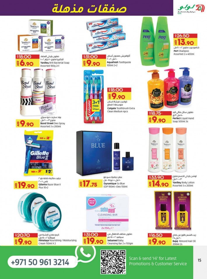 Lulu Hypermarket Butina 2 Days Deals | Sharjah Lulu Offers