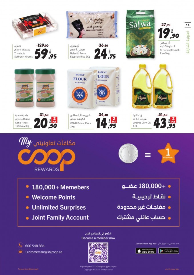 Sharjah CO-OP Super Summer Deals