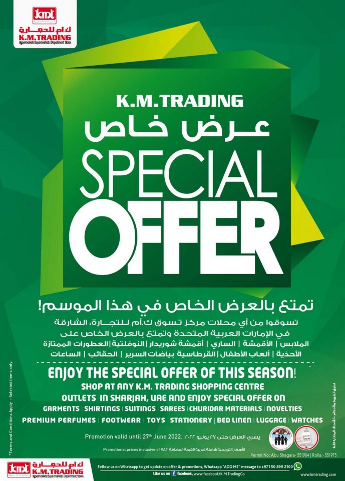 KM Trading Sharjah Weekend Promotion