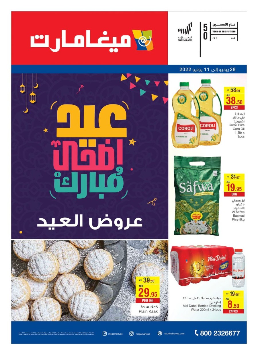 Megamart Eid Al Adha Offers