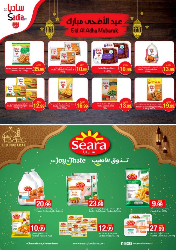 Grand Hyper Grand Eid Sale