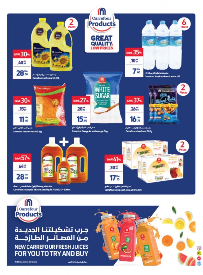Carrefour Great Offers
