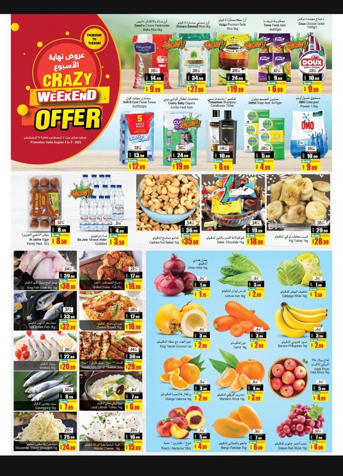 Crazy Weekend Offers 4-9 August