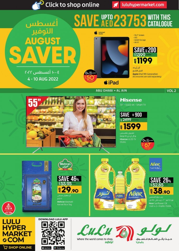 Lulu UAE Deals, Catalogs & Special Offers