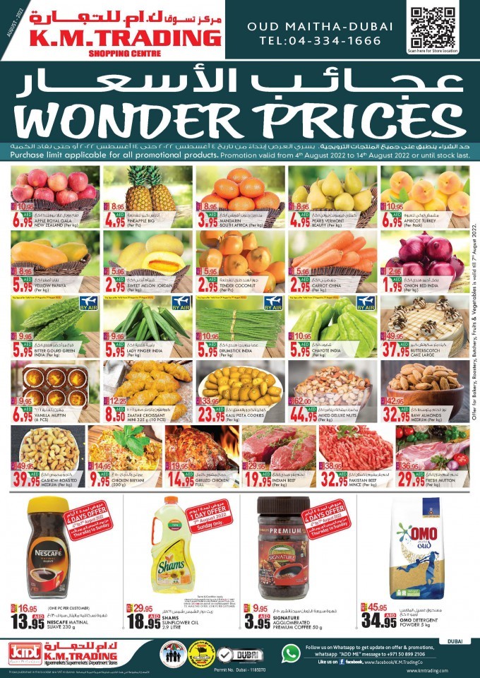 Dubai August Wonder Prices
