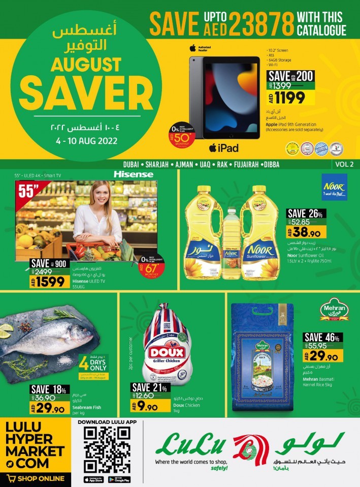 Lulu August Saver Offers