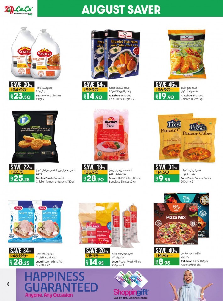 Lulu August Saver Offers