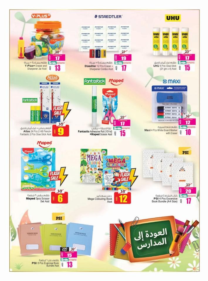 Ansar Mall Back To School Offer