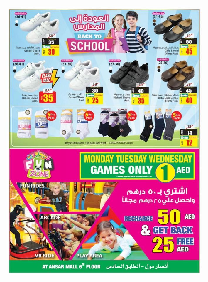 Ansar Mall Back To School Offer
