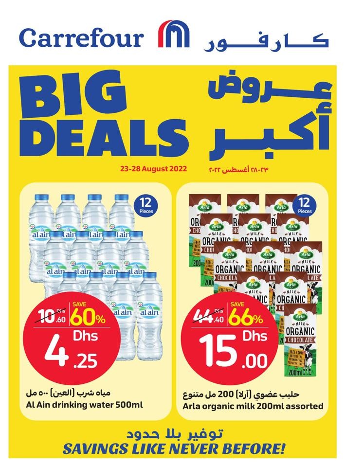 Carrefour August Big Deals