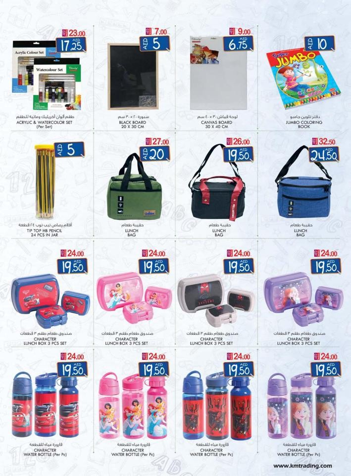 Fujairah Back To School Offers