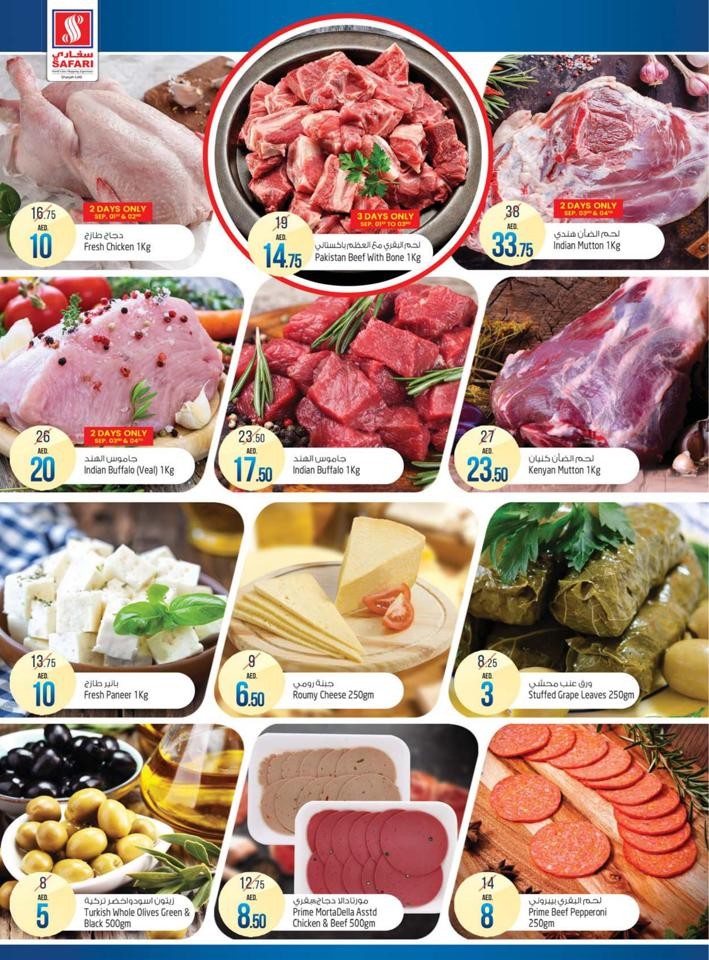 Safari Hypermarket Anniversary Offer