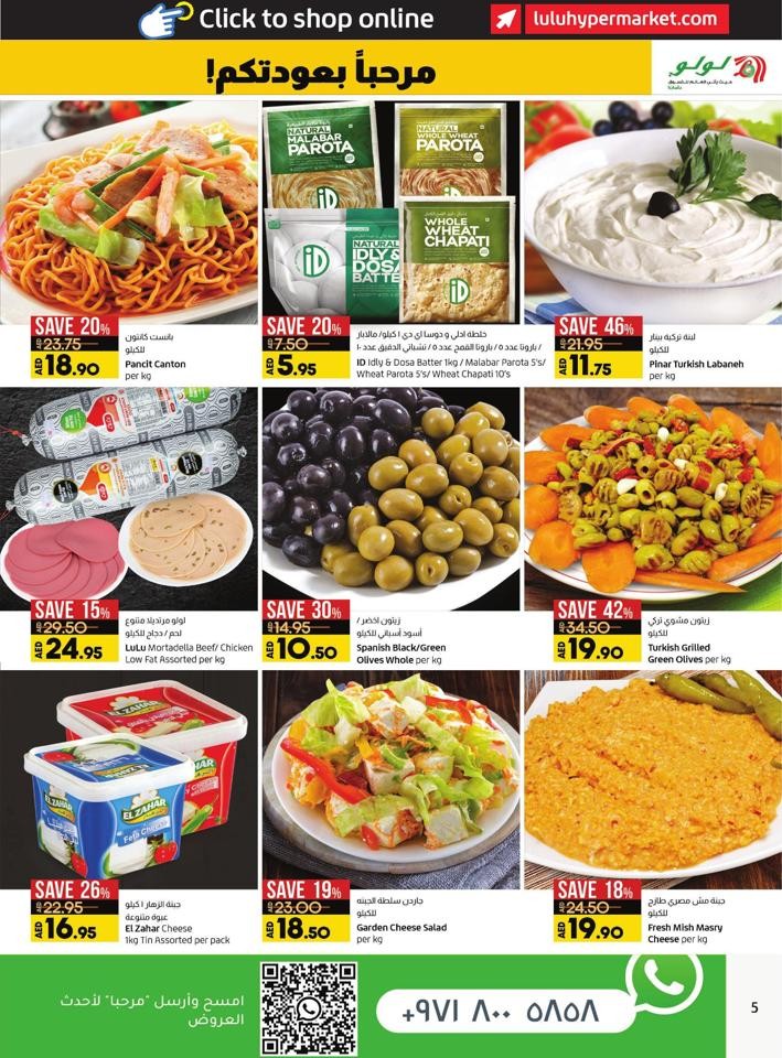 Abu Dhabi & Al Ain Bigger Savings