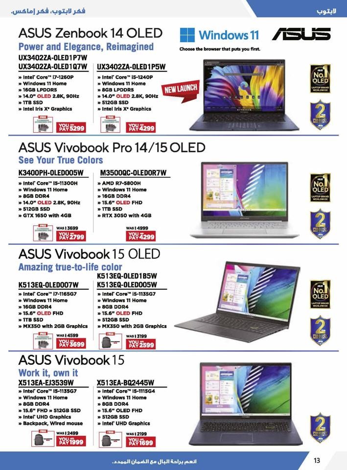 Emax Back To School Deal