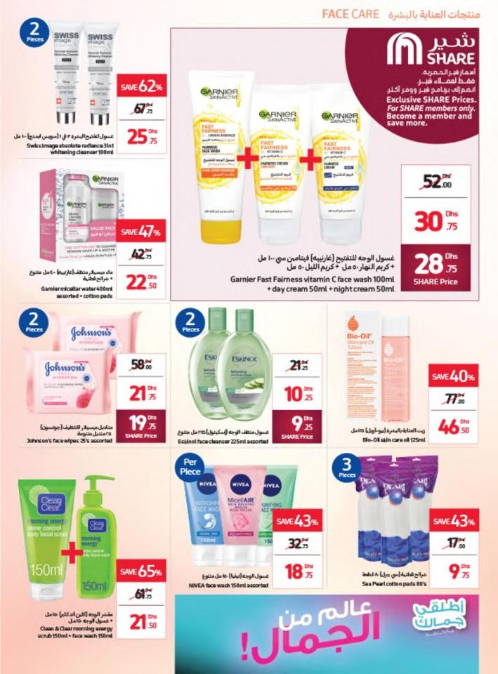 Carrefour Unleash Your Beauty Deal