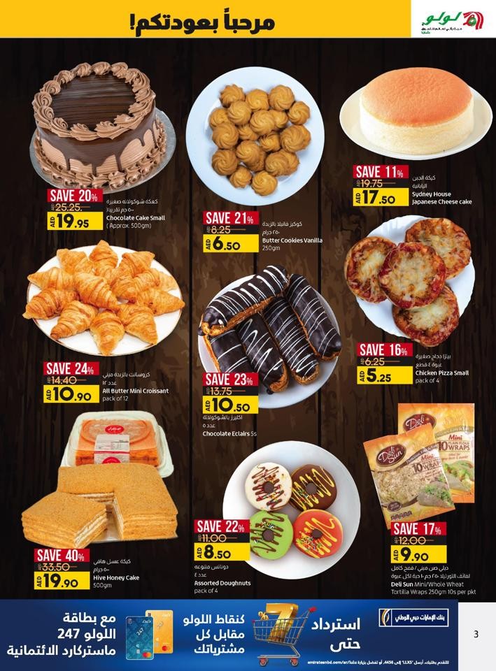 Lulu Welcome Back Bigger Savings