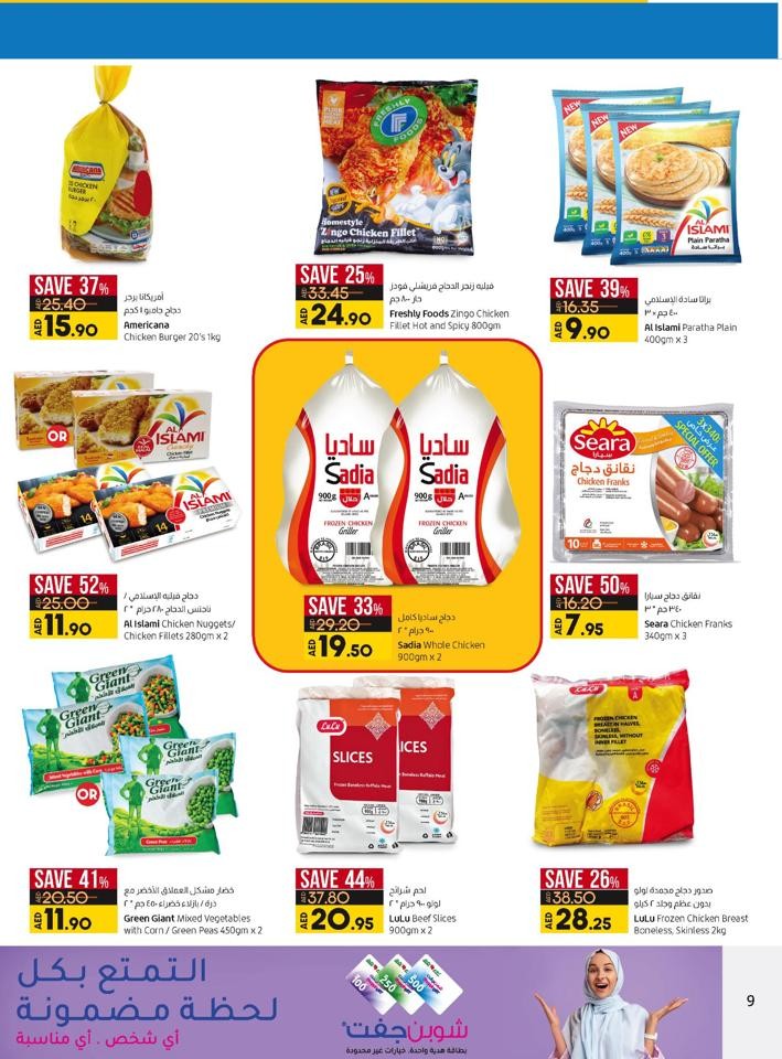 Lulu Welcome Back Bigger Savings
