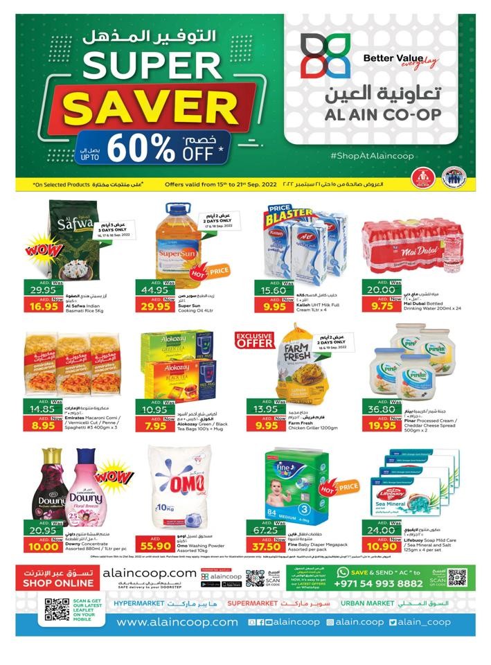 Al Ain Co-op Super Saver Sale
