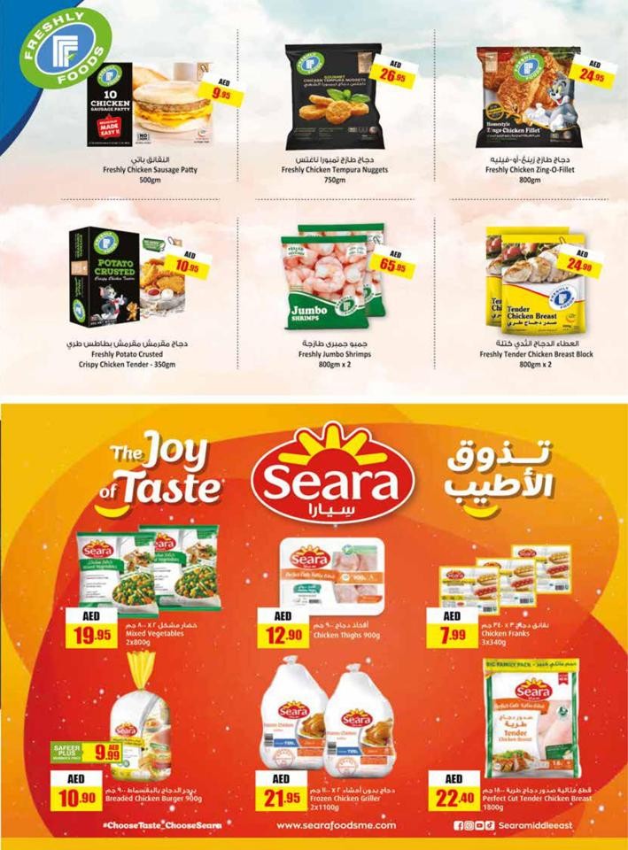 Safeer Hypermarket Mega Saver