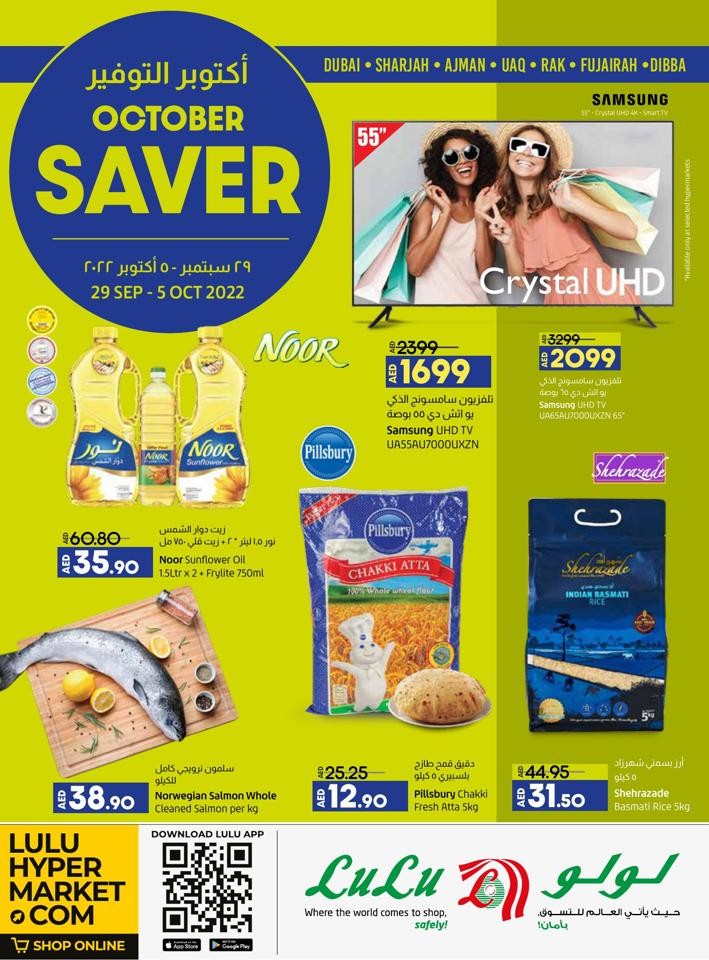 Lulu October Saver Offer