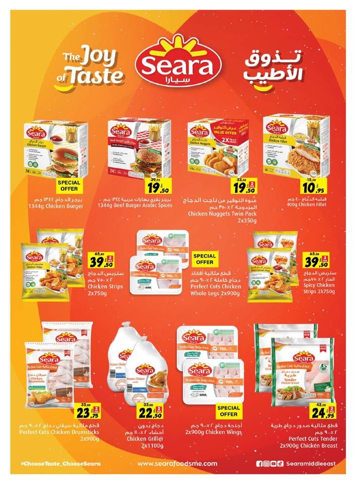 Sharjah CO-OP Society Magical Deals