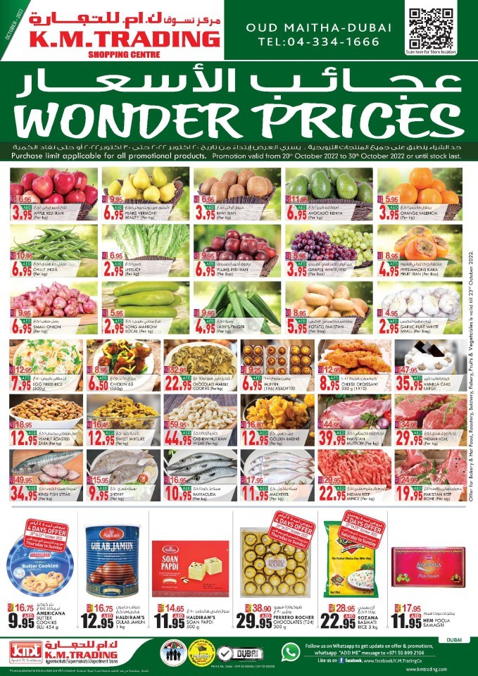Dubai Wonder Prices