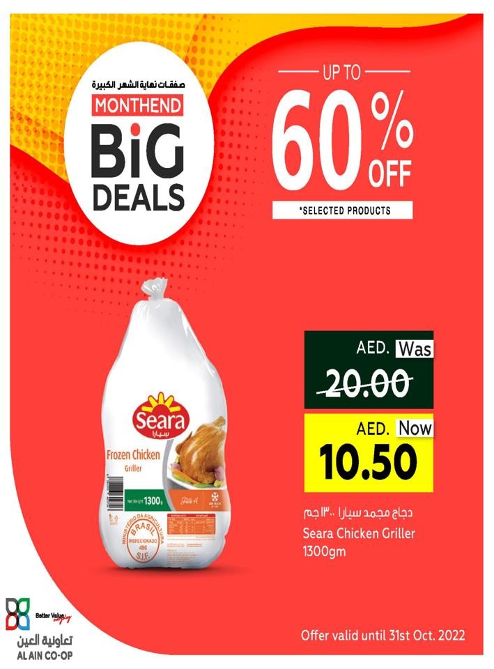 Al Ain Co-op Society Up To 60% Off