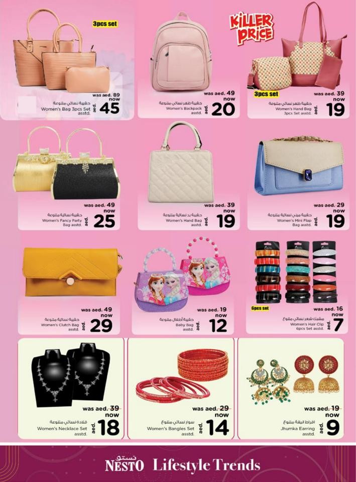 Al Muweilah Price Revolution Sale