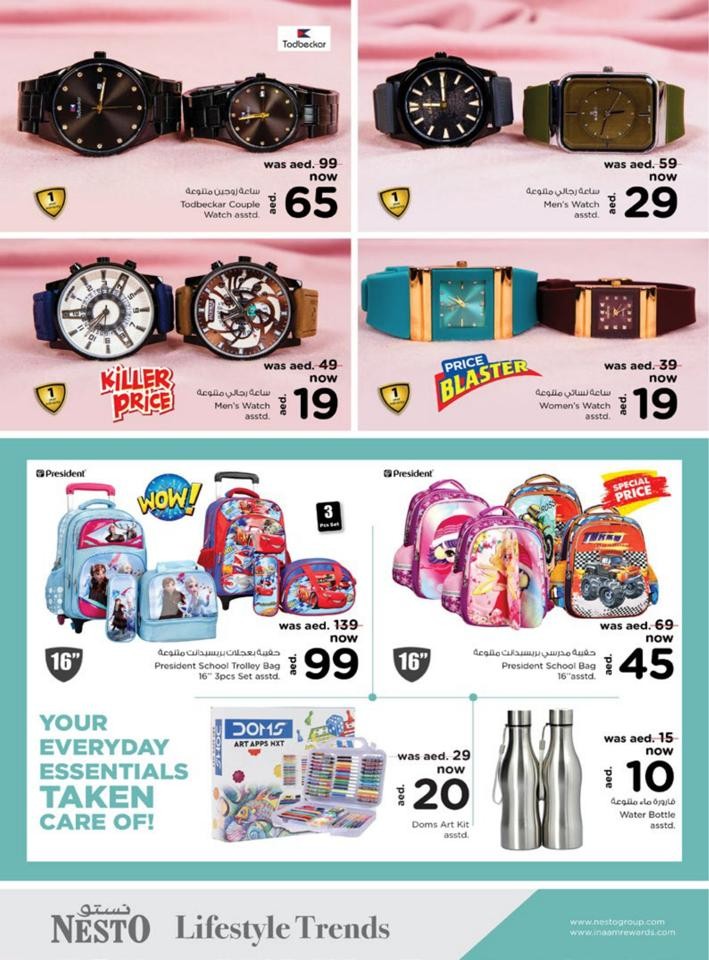 Al Muweilah Price Revolution Sale