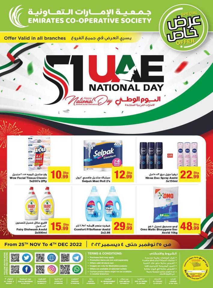 Emirates Co-op National Day Deal