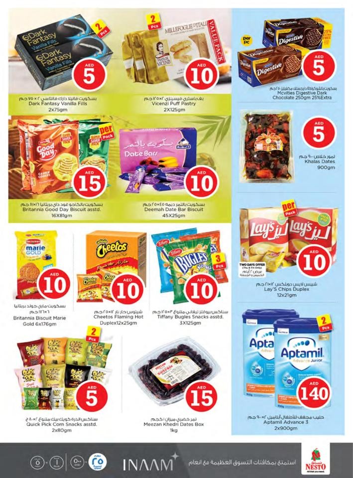 Al Muweilah Lowest Prices Promotion