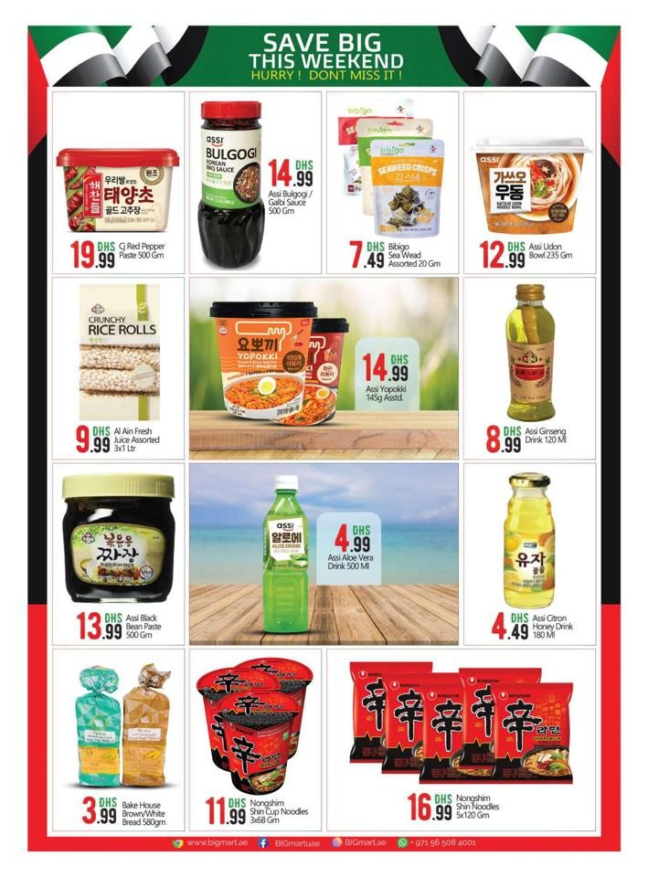 Big Mart National Day Offers