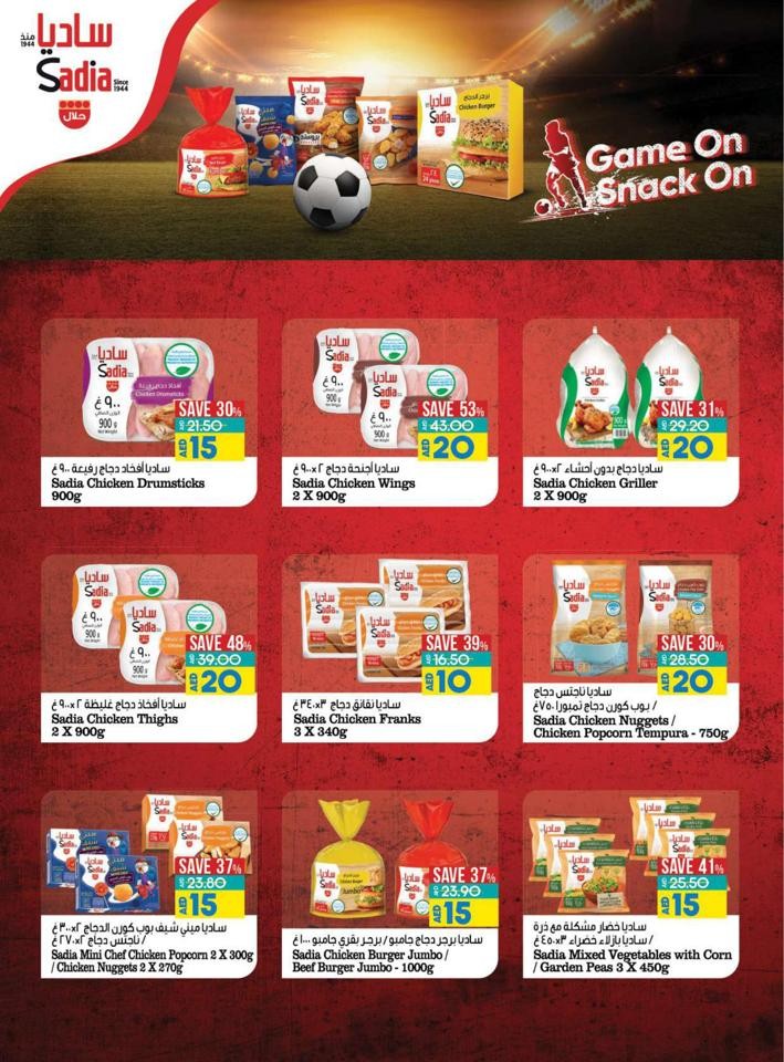 Festival Plaza AED 10,15,20 Deals