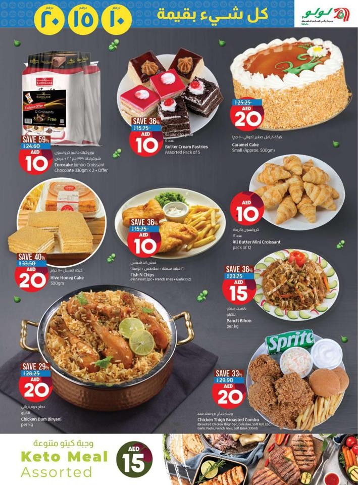 Everything For AED 10,15,20 Offer