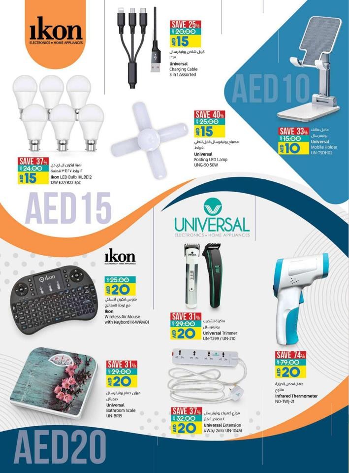 Everything For AED 10,15,20 Offer