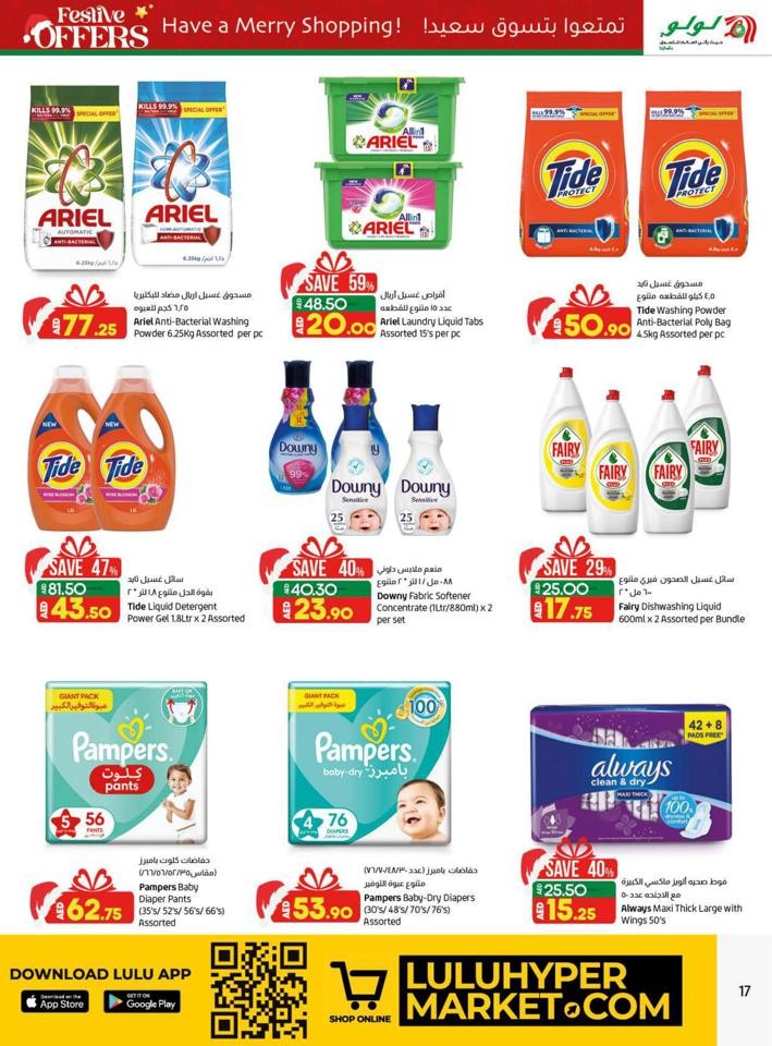 Lulu Super Festive Offers