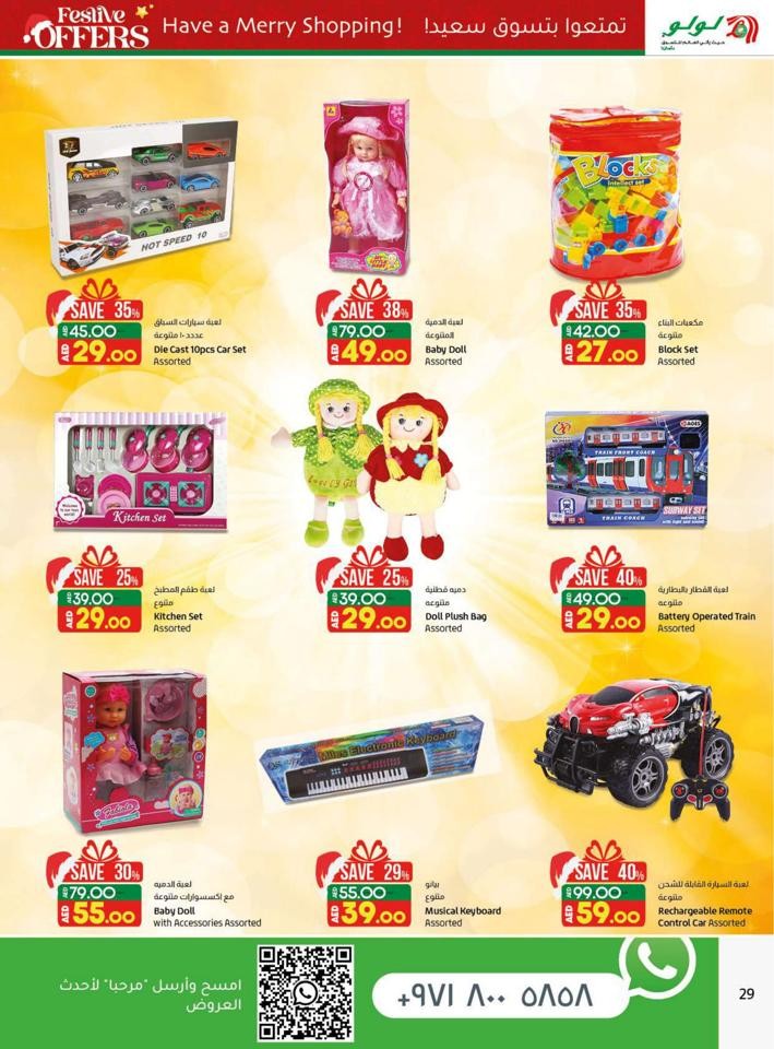 Lulu Super Festive Offers