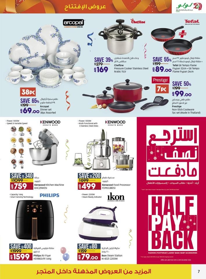 Lulu Inaugural Offers
